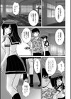 夜の廃校で…試し読み3ページ