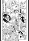 カラメトリ試し読み8ページ