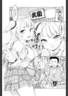 ギャル娘ちゃんと寝取られ妄想パパ試し読み1ページ