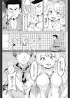 ギャル娘ちゃんと寝取られ妄想パパ試し読み3ページ