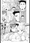 ギャル娘ちゃんと寝取られ妄想パパ試し読み6ページ
