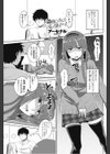 毎日じゃないとモノ足りない！試し読み1ページ