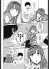 毎日じゃないとモノ足りない！試し読み2ページ