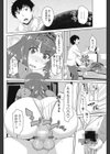 毎日じゃないとモノ足りない！試し読み4ページ