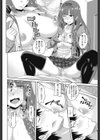毎日じゃないとモノ足りない！試し読み6ページ