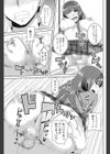 毎日じゃないとモノ足りない！試し読み7ページ