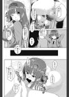 毎日じゃないとモノ足りない！試し読み8ページ
