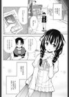 ホットなお留守番試し読み2ページ