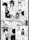 ホットなお留守番試し読み3ページ