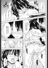ホットなお留守番試し読み7ページ