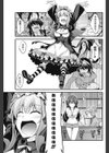 付喪神様と付喪神様試し読み1ページ
