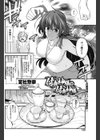 付喪神様と付喪神様試し読み2ページ