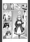 付喪神様と付喪神様試し読み3ページ