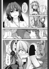 付喪神様と付喪神様試し読み8ページ