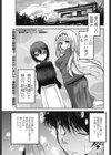 私たちのおもちゃ試し読み1ページ