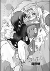 私たちのおもちゃ試し読み2ページ