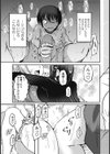 私たちのおもちゃ試し読み3ページ