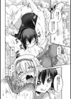 私たちのおもちゃ試し読み4ページ
