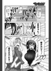 私たちのおもちゃ試し読み6ページ
