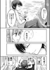 私たちのおもちゃ試し読み7ページ