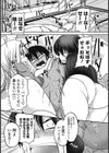 私たちのおもちゃ試し読み8ページ