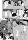 手相・ハラスメント試し読み2ページ