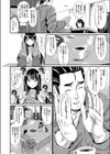 手相・ハラスメント試し読み6ページ