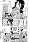 オトメ錬金術試し読み1ページ