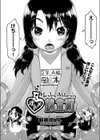 オトメ錬金術試し読み2ページ