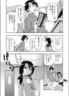 オトメ錬金術試し読み3ページ