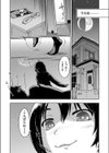 オトメ錬金術試し読み4ページ