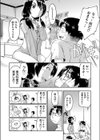 オトメ錬金術試し読み6ページ
