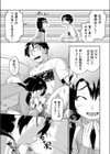 オトメ錬金術試し読み7ページ