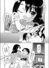 オトメ錬金術試し読み8ページ