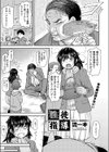 性徒指導試し読み1ページ