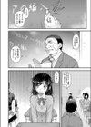 性徒指導試し読み2ページ