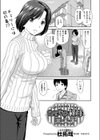 たてセタ叔母 亜矢子試し読み1ページ