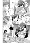 たてセタ叔母 亜矢子試し読み8ページ