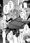 のぞ☆Love試し読み3ページ