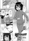 閉じ込められて試し読み1ページ