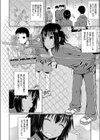 閉じ込められて試し読み2ページ