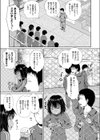 閉じ込められて試し読み3ページ