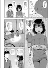 閉じ込められて試し読み4ページ