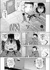 閉じ込められて試し読み5ページ