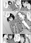 閉じ込められて試し読み6ページ