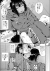 閉じ込められて試し読み7ページ