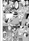 Not！サキュバス試し読み2ページ