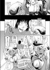 Not！サキュバス試し読み4ページ