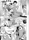 Not！サキュバス試し読み5ページ