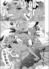 Not！サキュバス試し読み7ページ